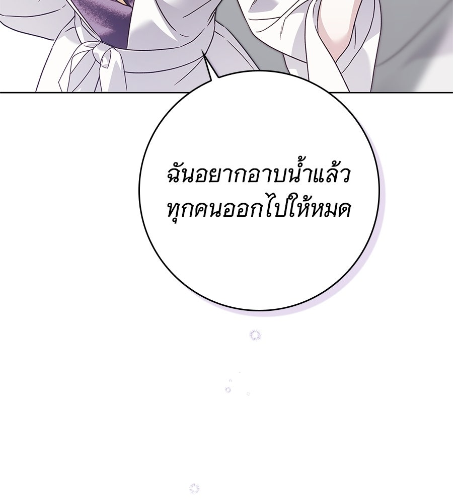 สาว(ลับ)ใช้ของท่านเคานต์ตาบอด - หน้า 15