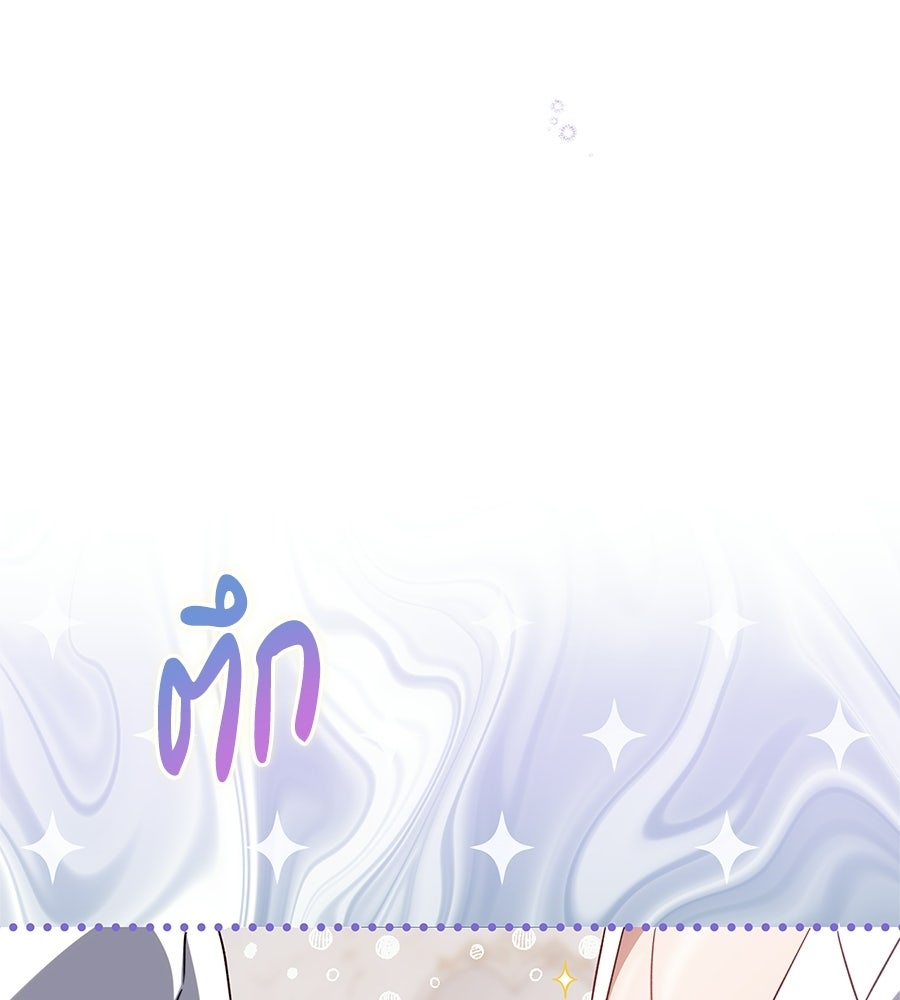 สาว(ลับ)ใช้ของท่านเคานต์ตาบอด - หน้า 16