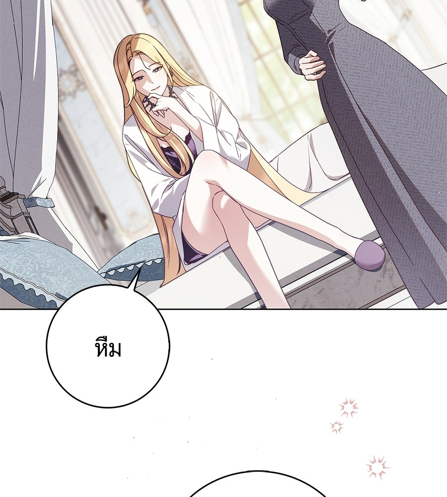 สาว(ลับ)ใช้ของท่านเคานต์ตาบอด - หน้า 2