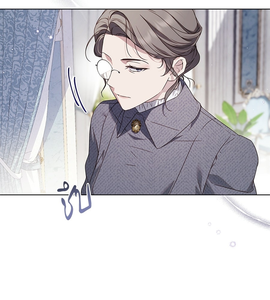 สาว(ลับ)ใช้ของท่านเคานต์ตาบอด - หน้า 20
