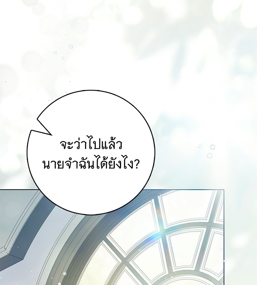 สาว(ลับ)ใช้ของท่านเคานต์ตาบอด - หน้า 51