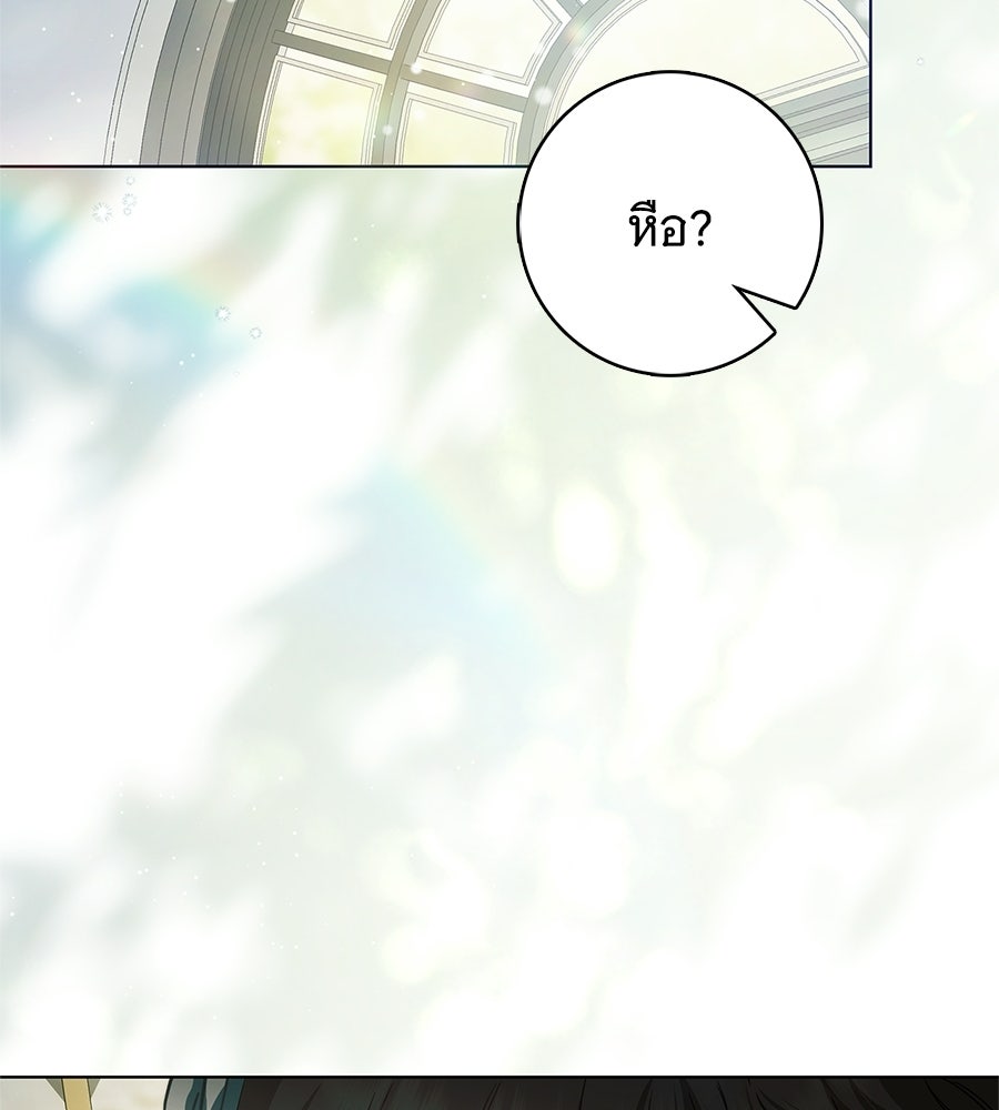 สาว(ลับ)ใช้ของท่านเคานต์ตาบอด - หน้า 52