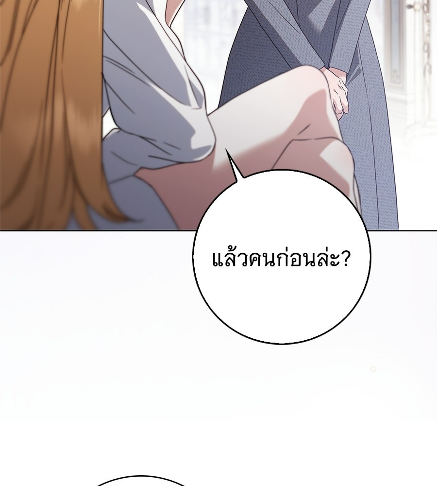 สาว(ลับ)ใช้ของท่านเคานต์ตาบอด - หน้า 6