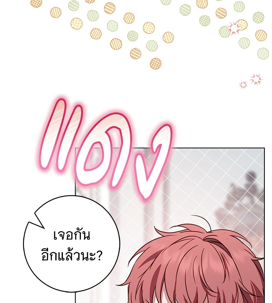 สาว(ลับ)ใช้ของท่านเคานต์ตาบอด - หน้า 68