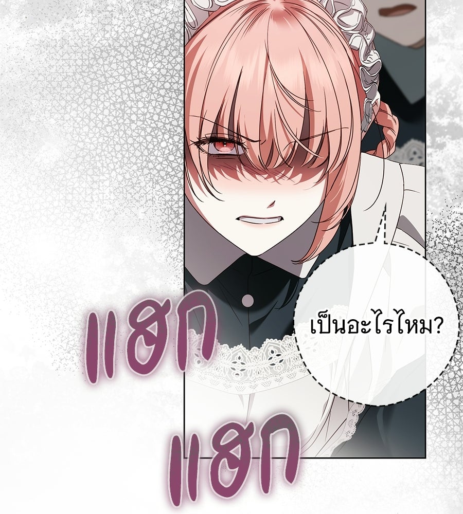 สาว(ลับ)ใช้ของท่านเคานต์ตาบอด - หน้า 74