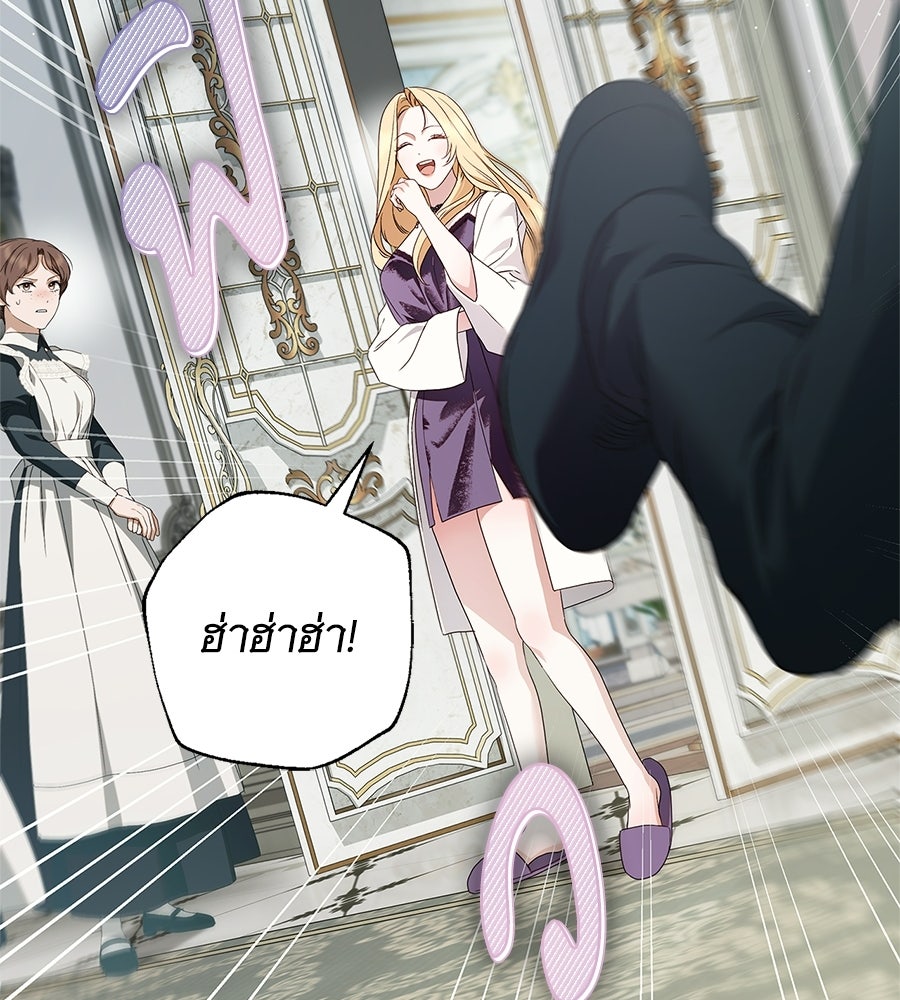 สาว(ลับ)ใช้ของท่านเคานต์ตาบอด - หน้า 78