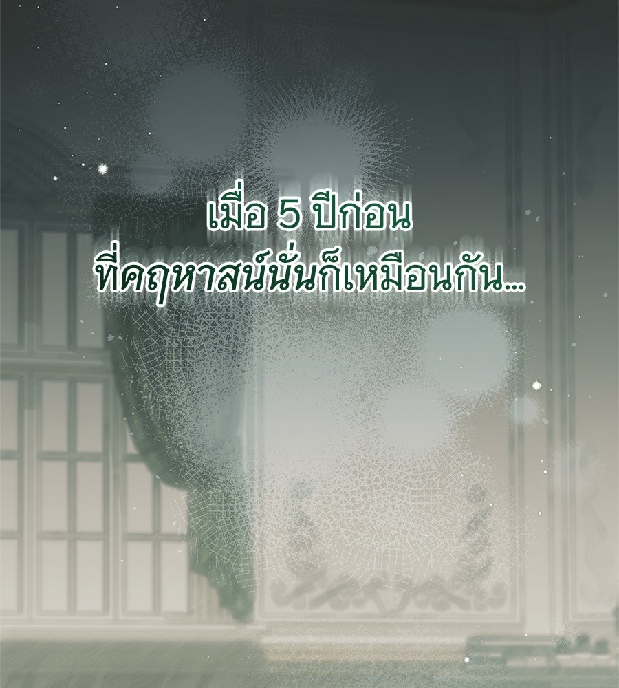 สาว(ลับ)ใช้ของท่านเคานต์ตาบอด - หน้า 10