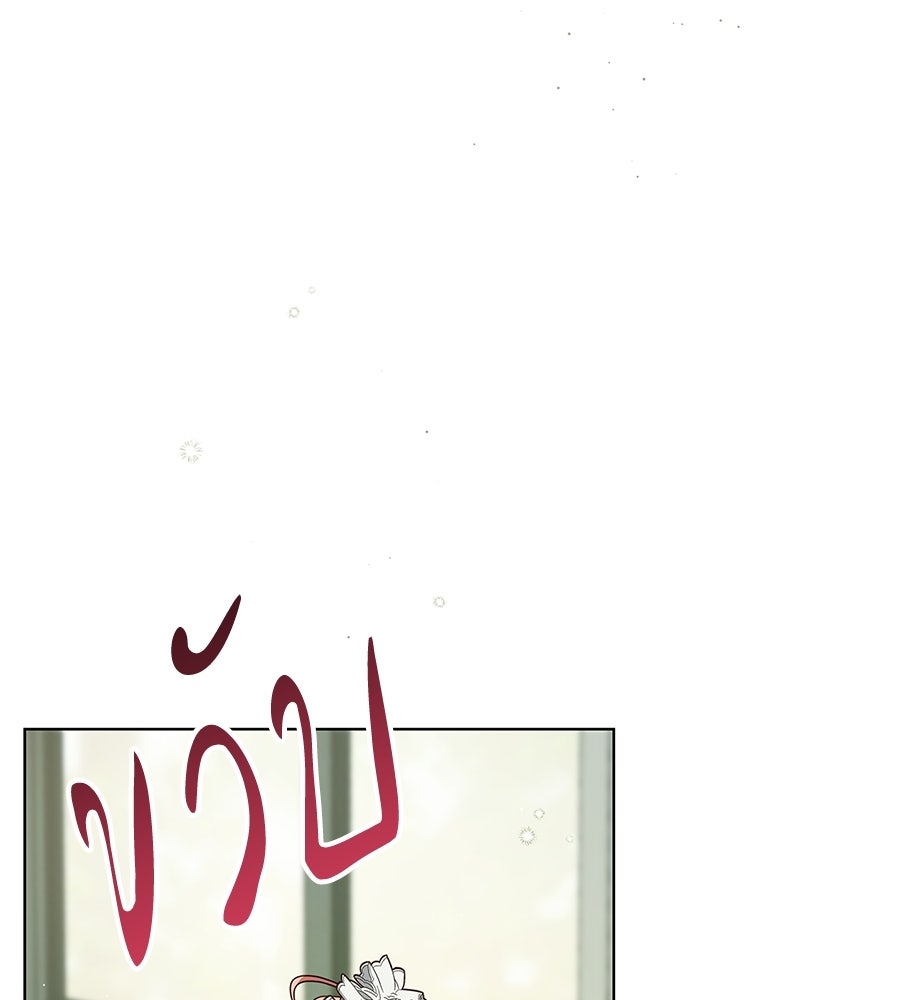 สาว(ลับ)ใช้ของท่านเคานต์ตาบอด - หน้า 114