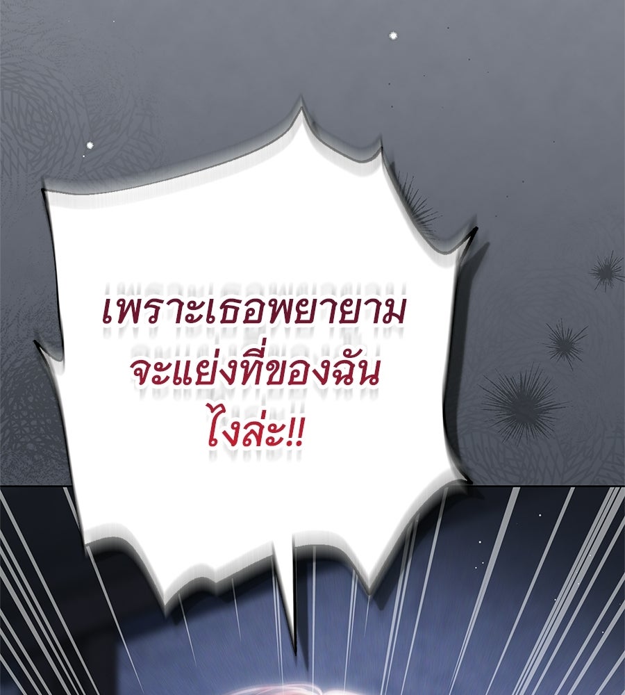 สาว(ลับ)ใช้ของท่านเคานต์ตาบอด - หน้า 124
