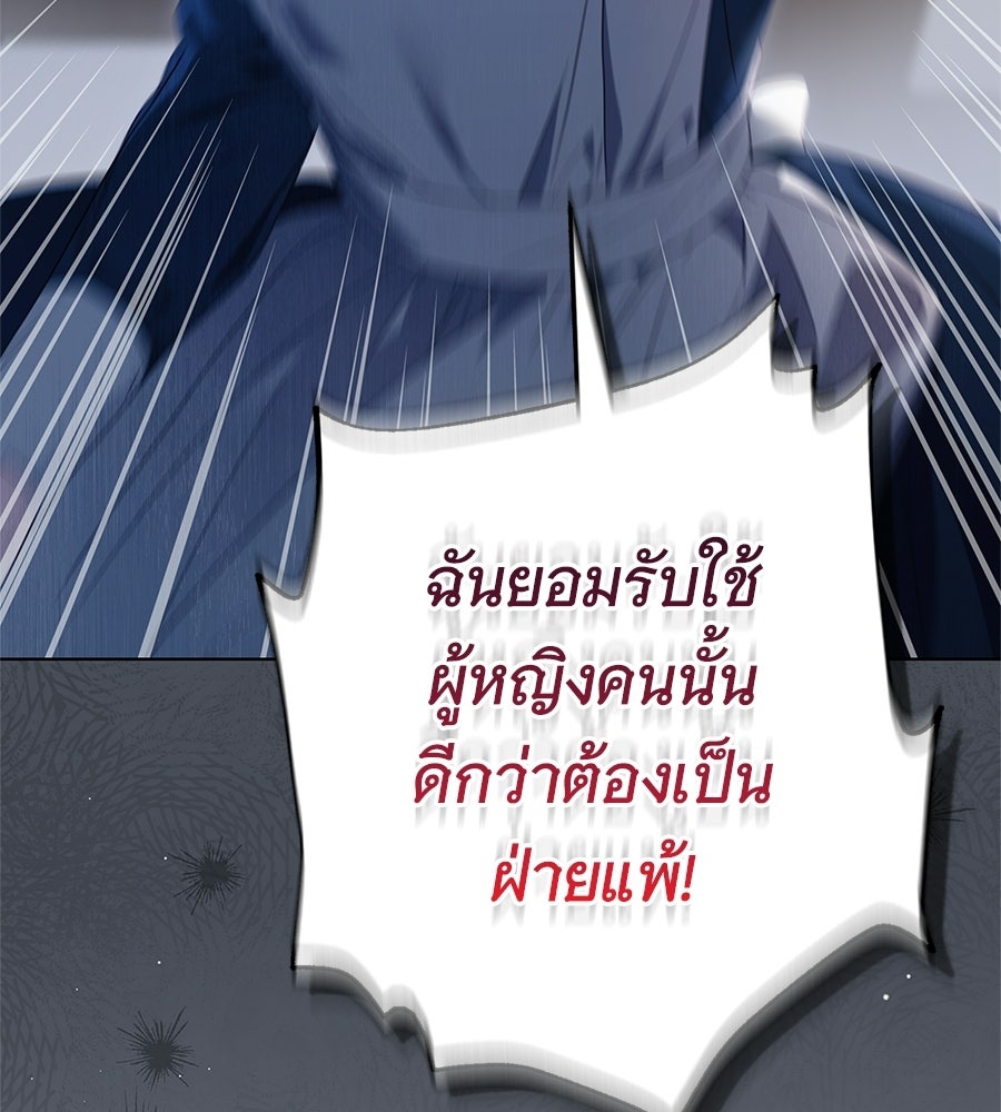 สาว(ลับ)ใช้ของท่านเคานต์ตาบอด - หน้า 126
