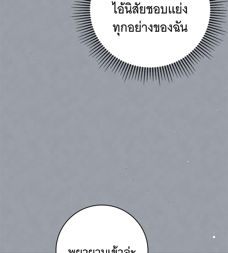สาว(ลับ)ใช้ของท่านเคานต์ตาบอด - หน้า 129