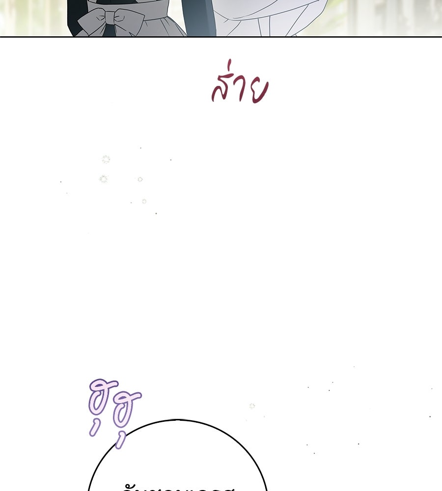 สาว(ลับ)ใช้ของท่านเคานต์ตาบอด - หน้า 13