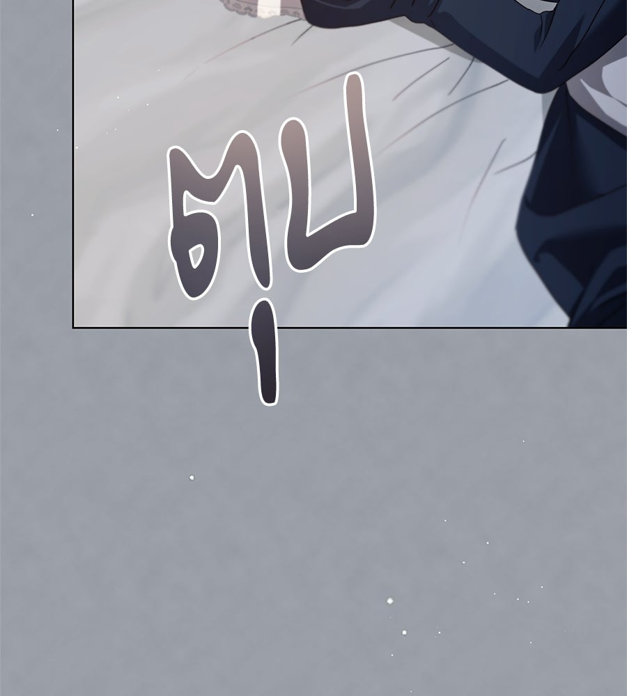 สาว(ลับ)ใช้ของท่านเคานต์ตาบอด - หน้า 134