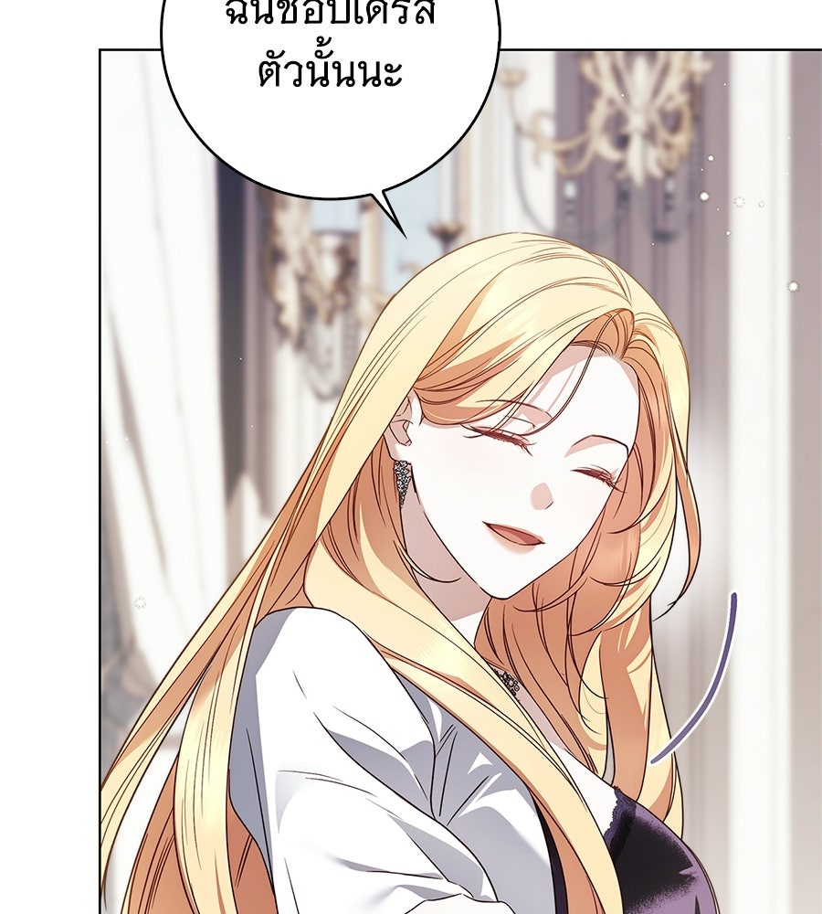 สาว(ลับ)ใช้ของท่านเคานต์ตาบอด - หน้า 14