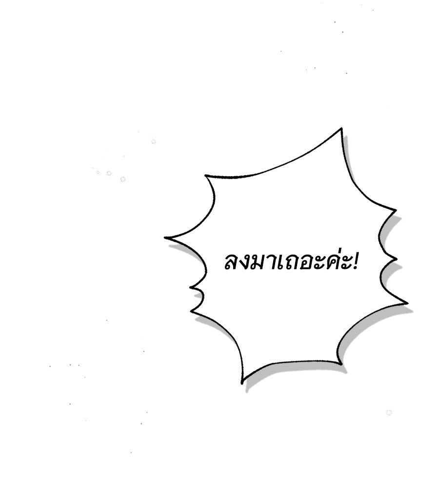 สาว(ลับ)ใช้ของท่านเคานต์ตาบอด - หน้า 161