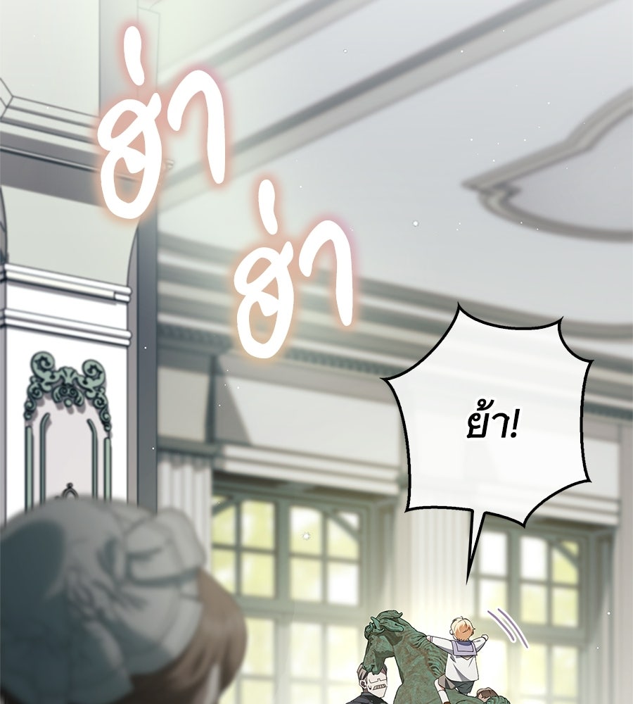สาว(ลับ)ใช้ของท่านเคานต์ตาบอด - หน้า 166