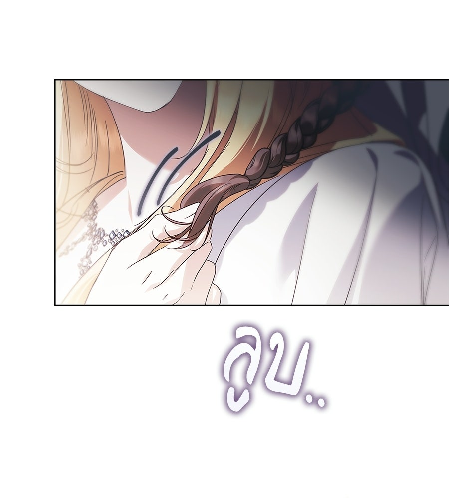 สาว(ลับ)ใช้ของท่านเคานต์ตาบอด - หน้า 29
