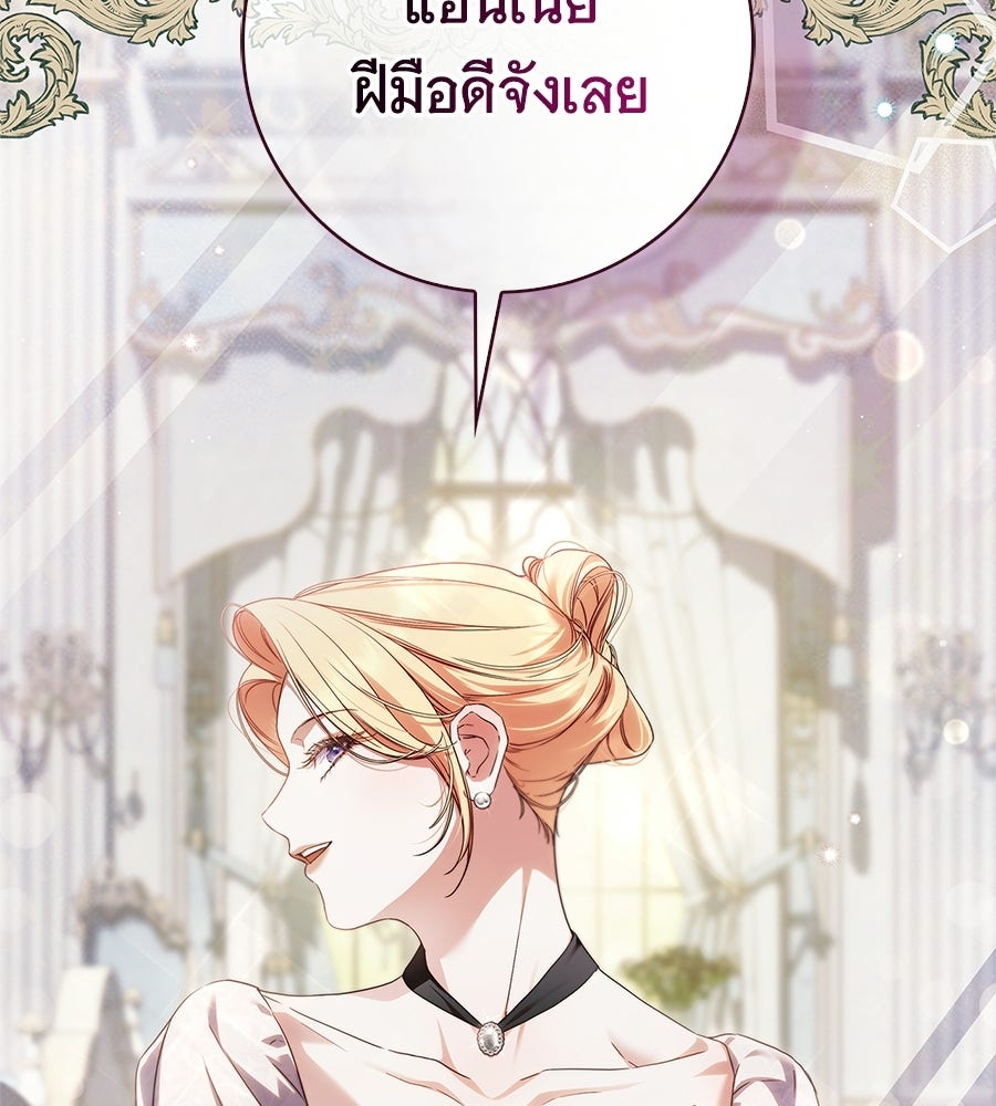 สาว(ลับ)ใช้ของท่านเคานต์ตาบอด - หน้า 39