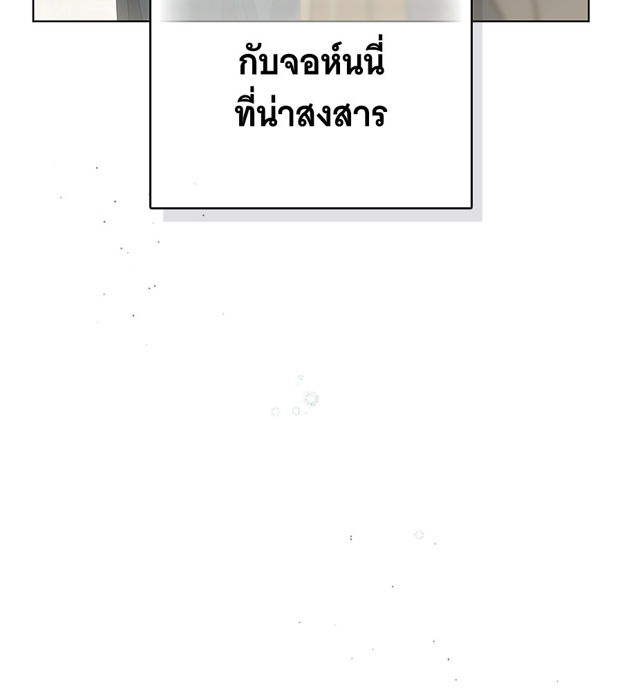 สาว(ลับ)ใช้ของท่านเคานต์ตาบอด - หน้า 60