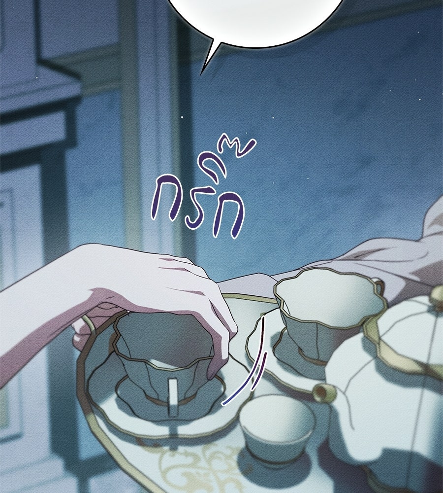 สาว(ลับ)ใช้ของท่านเคานต์ตาบอด - หน้า 71