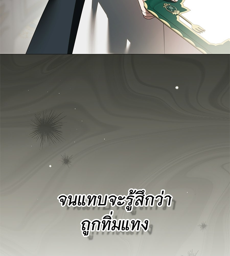 สาว(ลับ)ใช้ของท่านเคานต์ตาบอด - หน้า 90