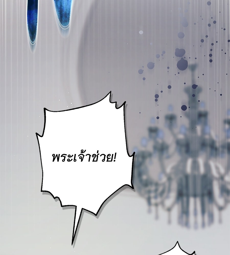 สาว(ลับ)ใช้ของท่านเคานต์ตาบอด - หน้า 17