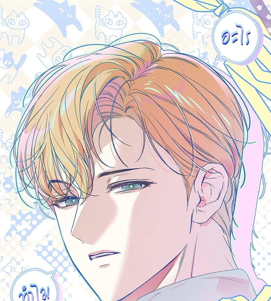 สาว(ลับ)ใช้ของท่านเคานต์ตาบอด - หน้า 178