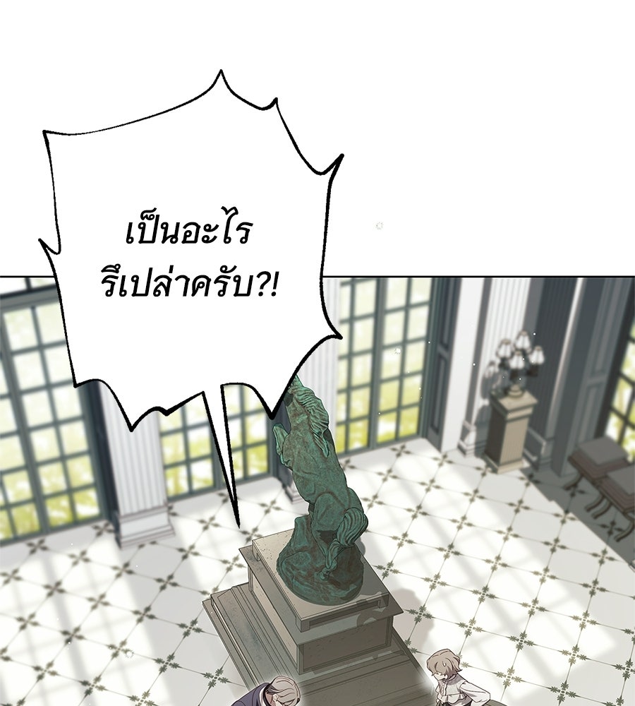สาว(ลับ)ใช้ของท่านเคานต์ตาบอด - หน้า 20