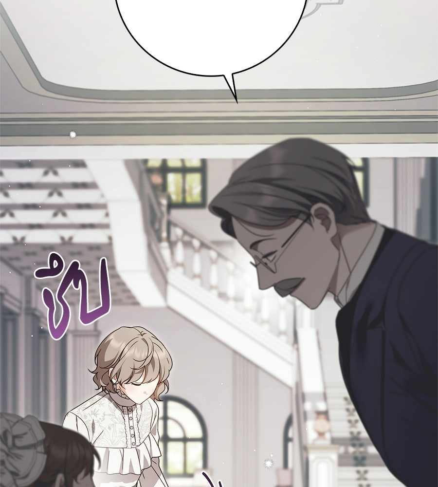 สาว(ลับ)ใช้ของท่านเคานต์ตาบอด - หน้า 35