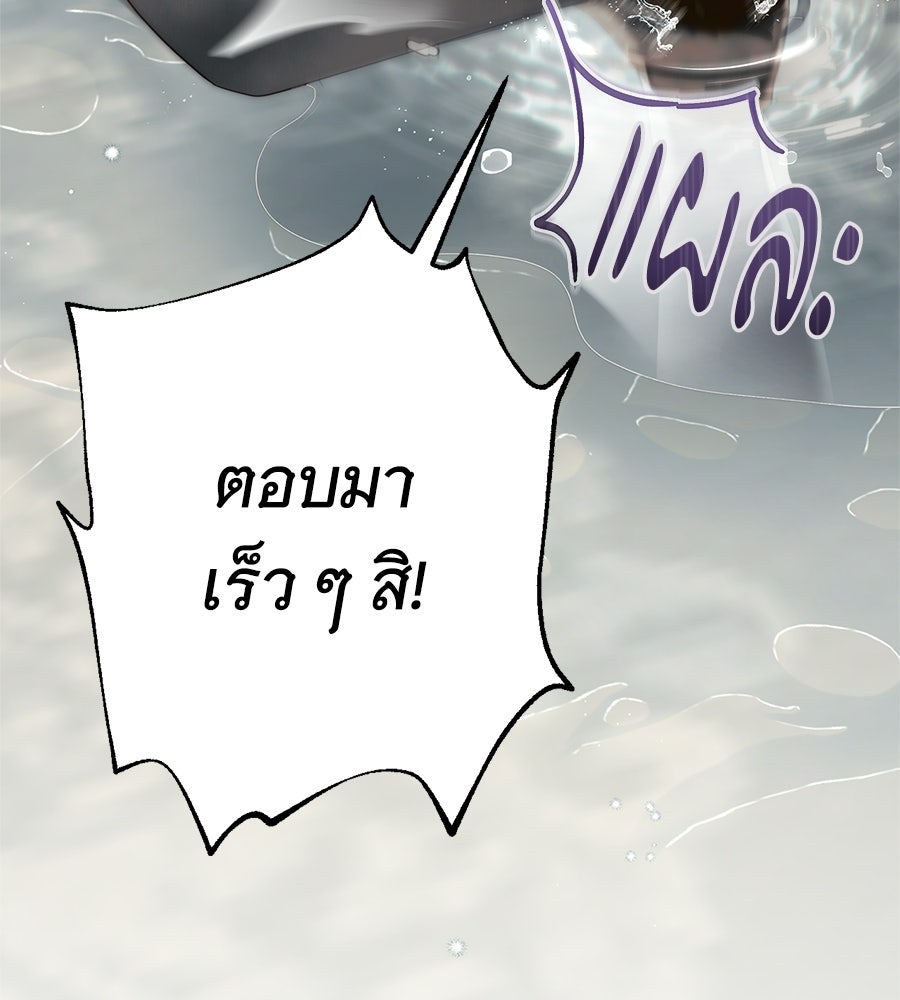 สาว(ลับ)ใช้ของท่านเคานต์ตาบอด - หน้า 70