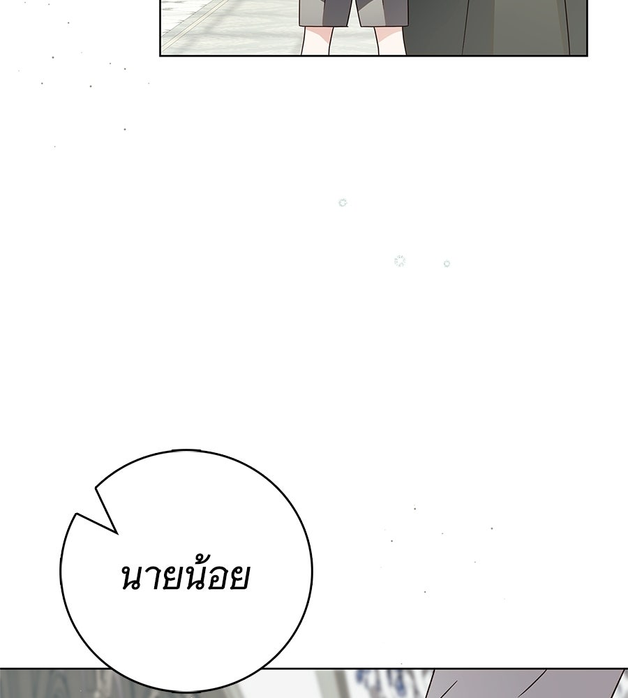 สาว(ลับ)ใช้ของท่านเคานต์ตาบอด - หน้า 83