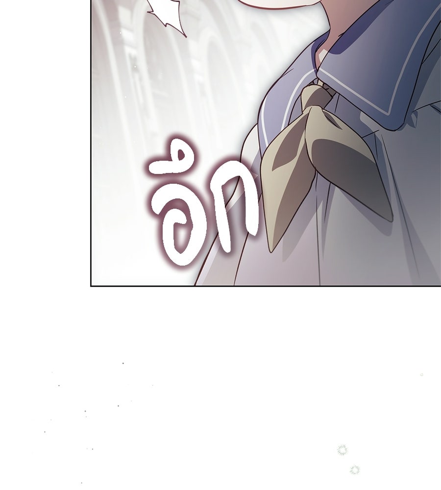 สาว(ลับ)ใช้ของท่านเคานต์ตาบอด - หน้า 95