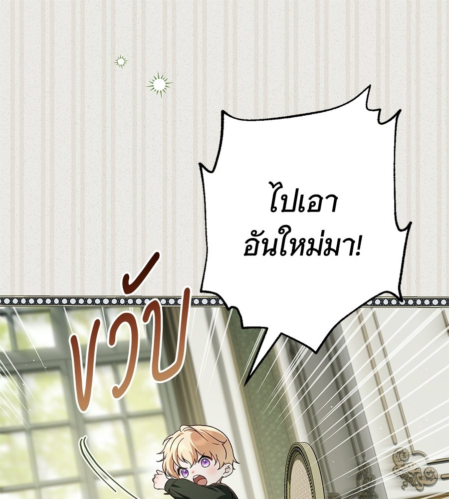 สาว(ลับ)ใช้ของท่านเคานต์ตาบอด - หน้า 1
