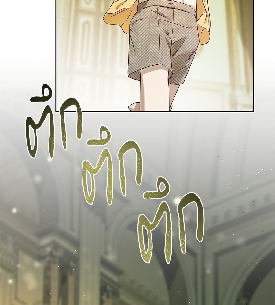 สาว(ลับ)ใช้ของท่านเคานต์ตาบอด - หน้า 166
