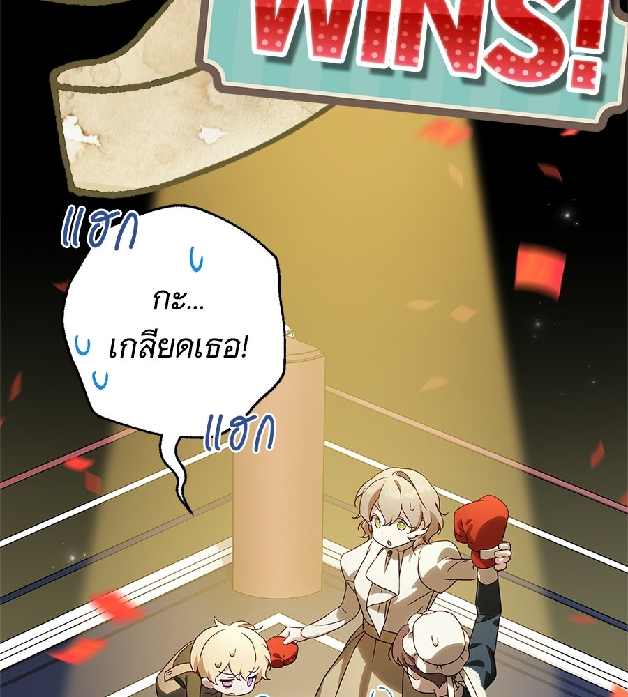 สาว(ลับ)ใช้ของท่านเคานต์ตาบอด - หน้า 17