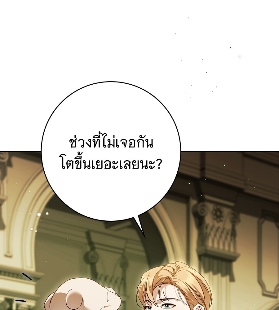 สาว(ลับ)ใช้ของท่านเคานต์ตาบอด - หน้า 1