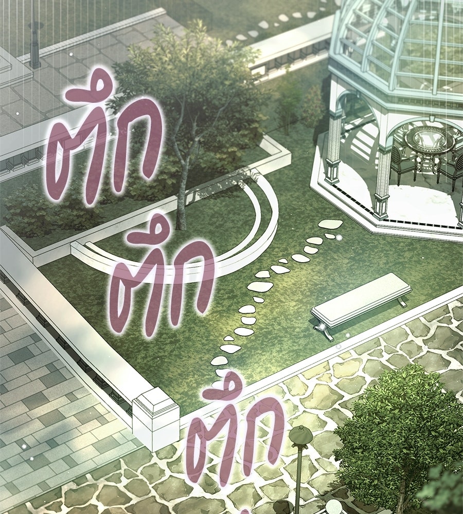 สาว(ลับ)ใช้ของท่านเคานต์ตาบอด - หน้า 102