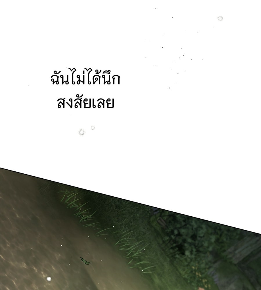 สาว(ลับ)ใช้ของท่านเคานต์ตาบอด - หน้า 107