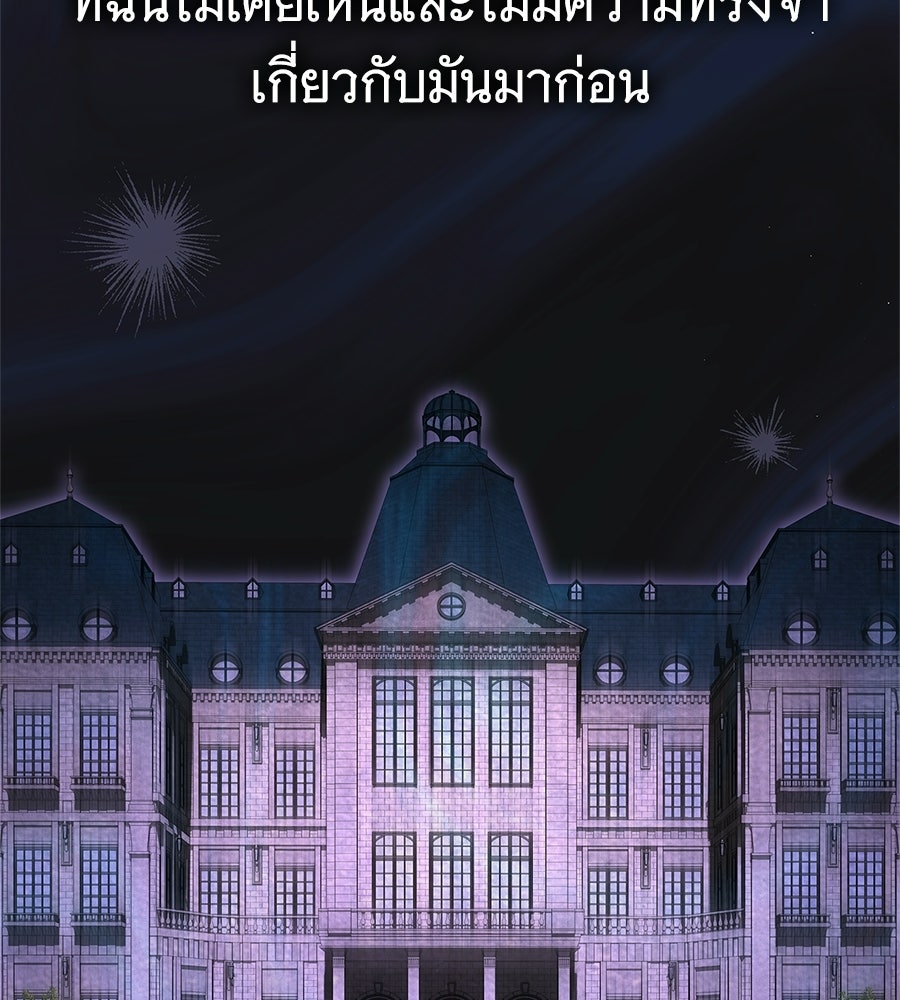 สาว(ลับ)ใช้ของท่านเคานต์ตาบอด - หน้า 110