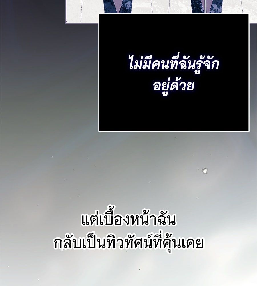 สาว(ลับ)ใช้ของท่านเคานต์ตาบอด - หน้า 113