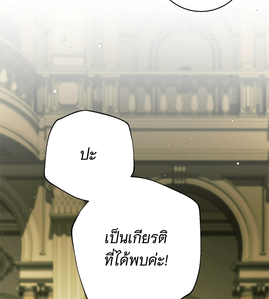 สาว(ลับ)ใช้ของท่านเคานต์ตาบอด - หน้า 12