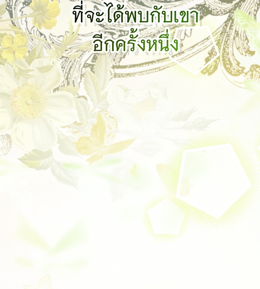 สาว(ลับ)ใช้ของท่านเคานต์ตาบอด - หน้า 29