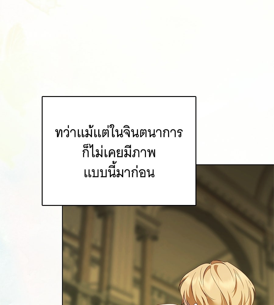 สาว(ลับ)ใช้ของท่านเคานต์ตาบอด - หน้า 30