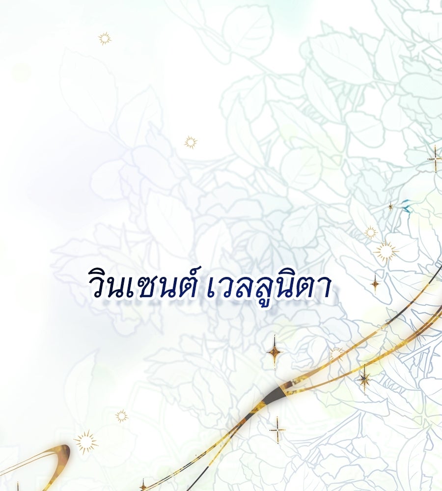 สาว(ลับ)ใช้ของท่านเคานต์ตาบอด - หน้า 32