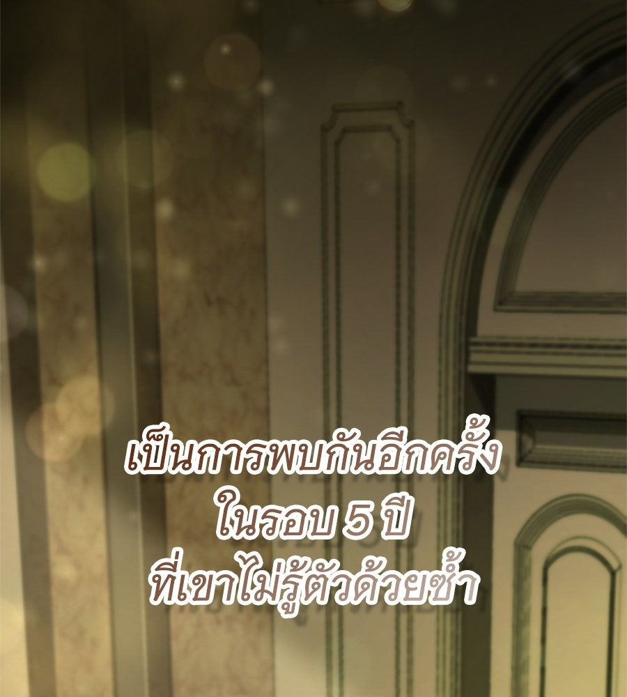 สาว(ลับ)ใช้ของท่านเคานต์ตาบอด - หน้า 35