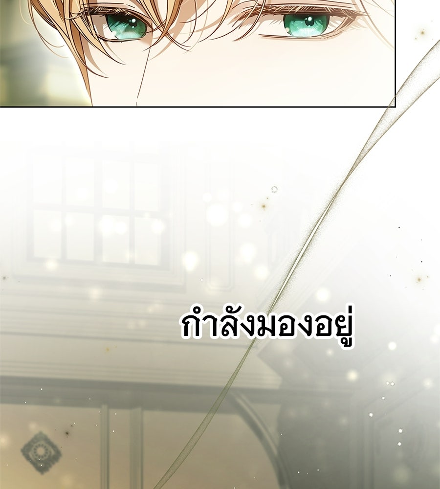 สาว(ลับ)ใช้ของท่านเคานต์ตาบอด - หน้า 4