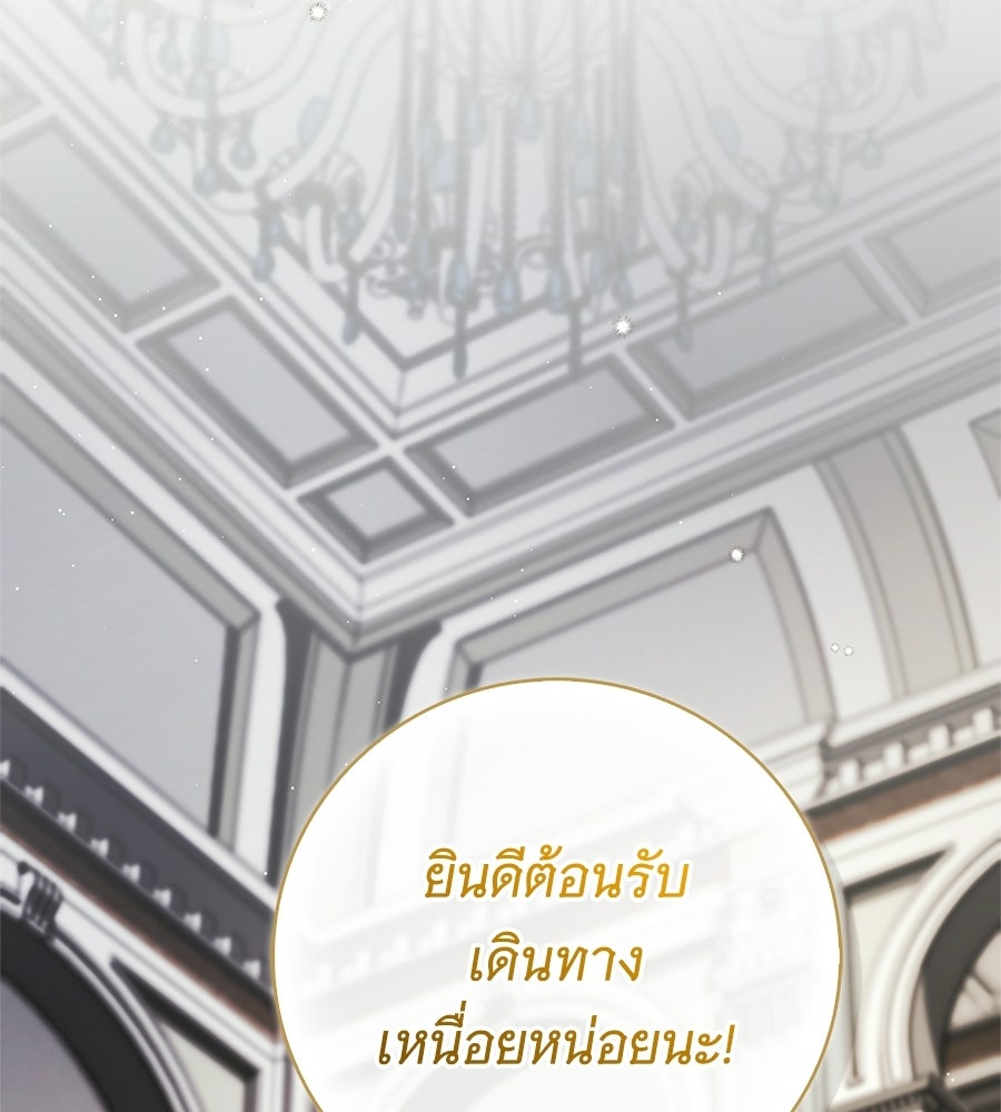 สาว(ลับ)ใช้ของท่านเคานต์ตาบอด - หน้า 40