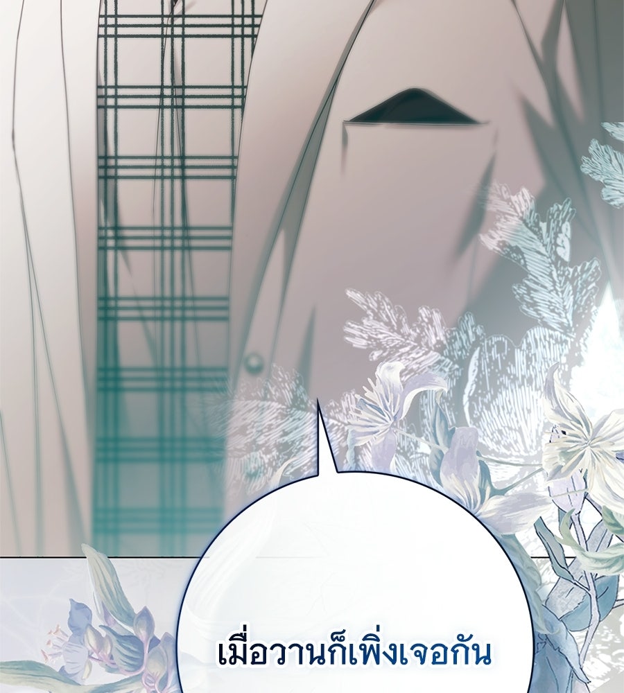 สาว(ลับ)ใช้ของท่านเคานต์ตาบอด - หน้า 47
