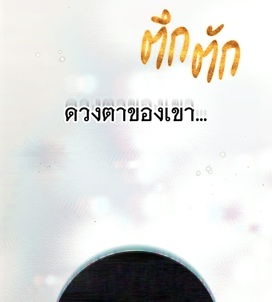 สาว(ลับ)ใช้ของท่านเคานต์ตาบอด - หน้า 7