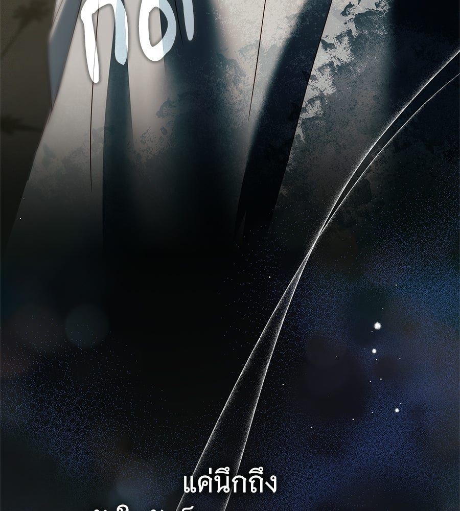 สาว(ลับ)ใช้ของท่านเคานต์ตาบอด - หน้า 71
